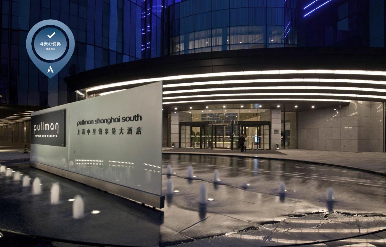 โรง Hotel เซี่ยงไฮ้ ภายนอก รูปภาพ